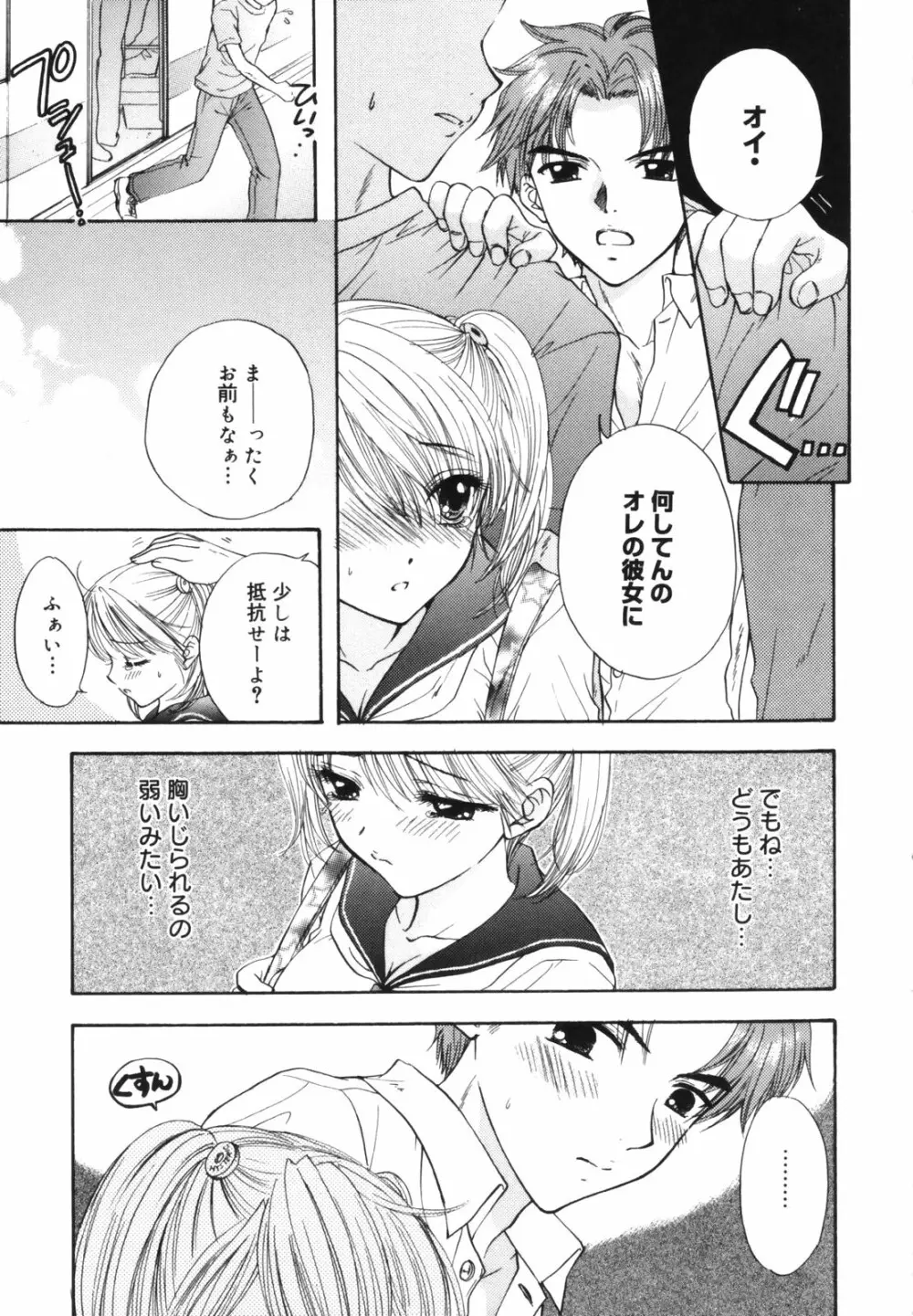 The Great Escape 初回限定版 Page.15