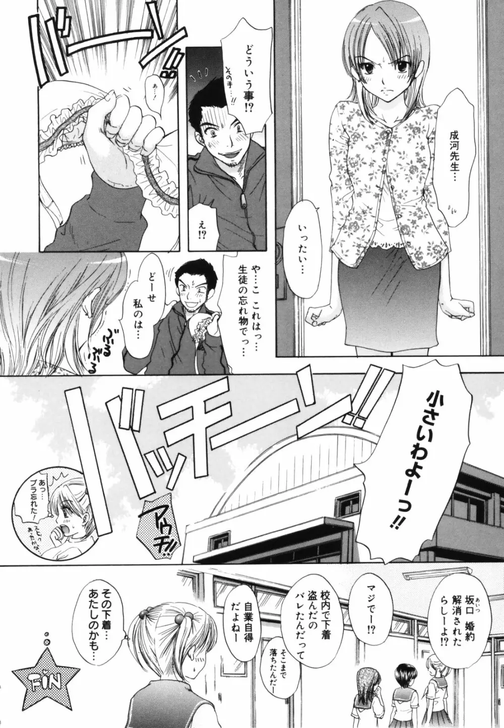The Great Escape 初回限定版 Page.152