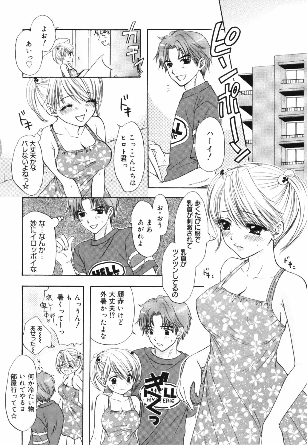 The Great Escape 初回限定版 Page.162