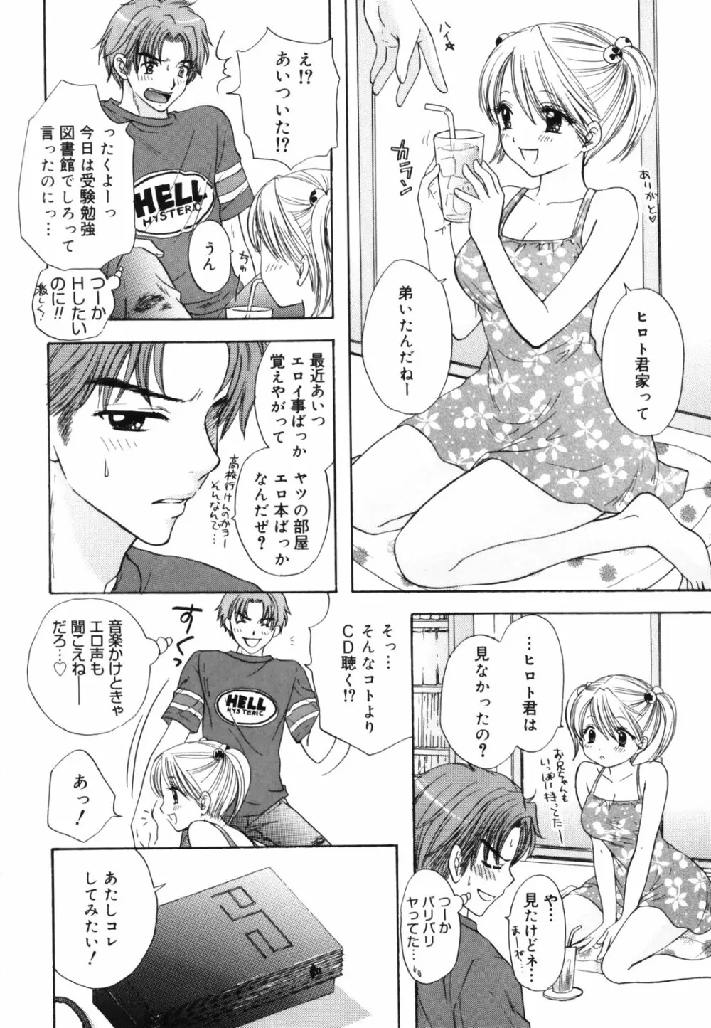 The Great Escape 初回限定版 Page.164