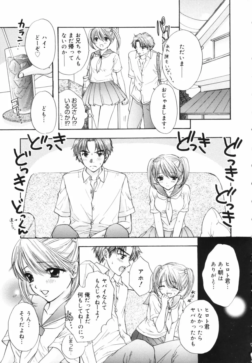 The Great Escape 初回限定版 Page.17