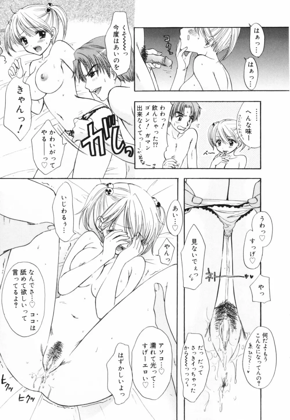 The Great Escape 初回限定版 Page.171