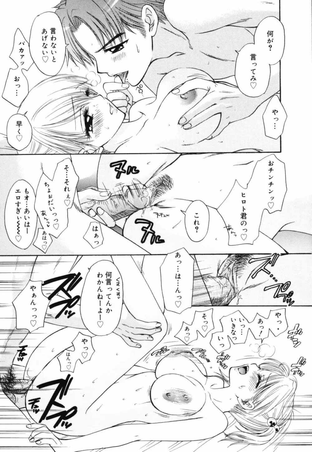 The Great Escape 初回限定版 Page.173
