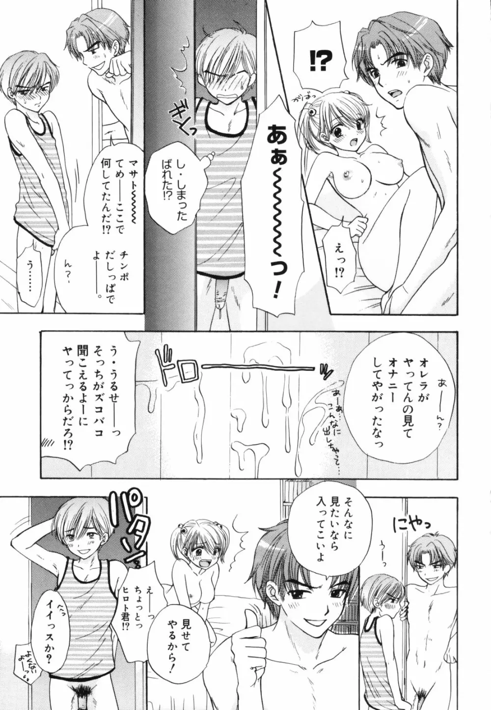 The Great Escape 初回限定版 Page.177