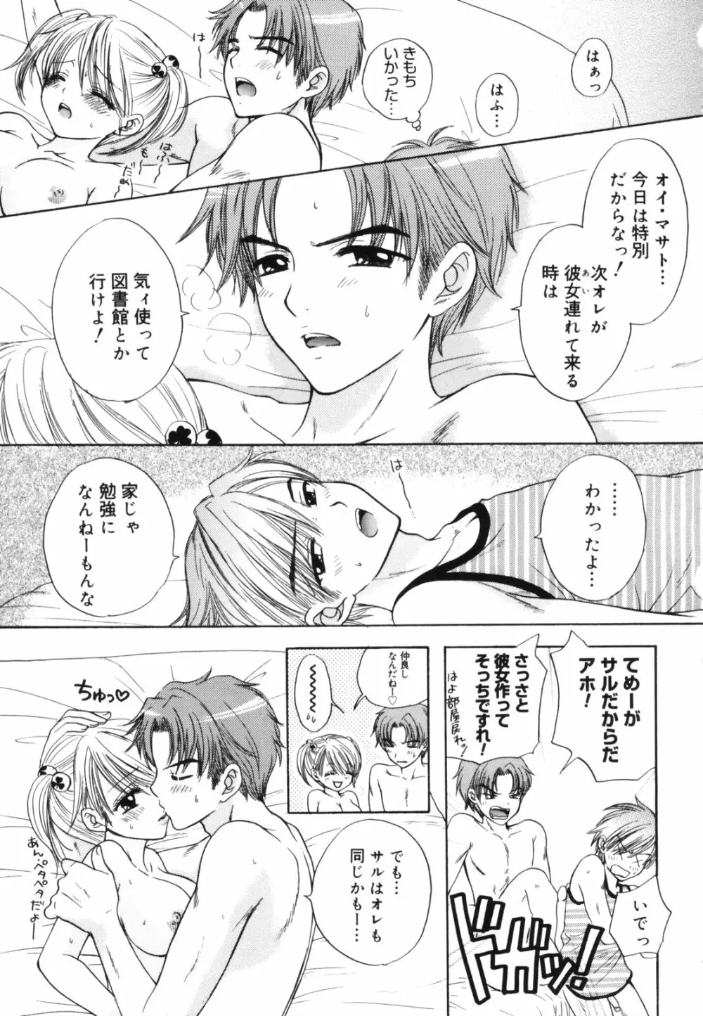 The Great Escape 初回限定版 Page.183