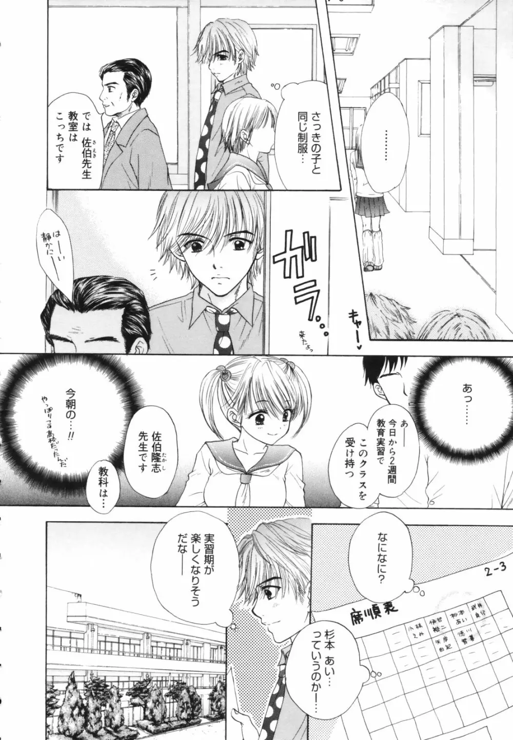 The Great Escape 初回限定版 Page.34