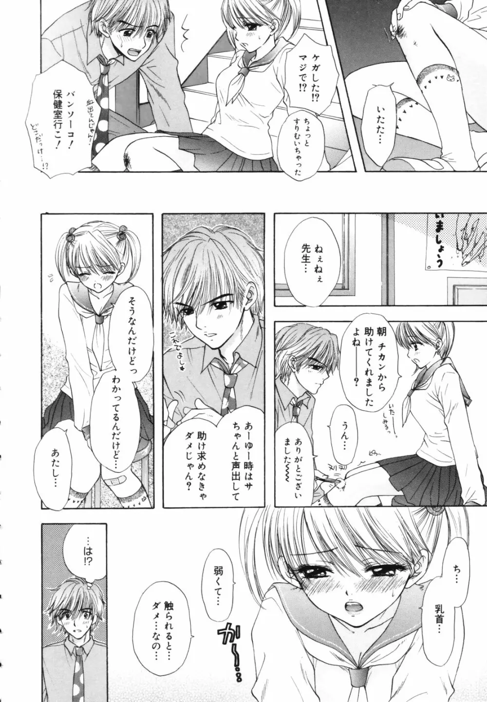 The Great Escape 初回限定版 Page.36