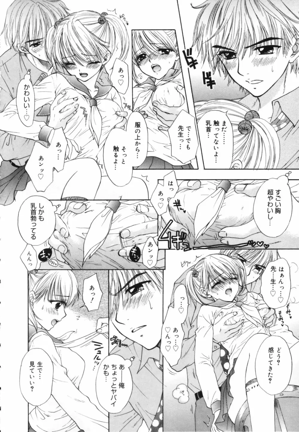 The Great Escape 初回限定版 Page.38