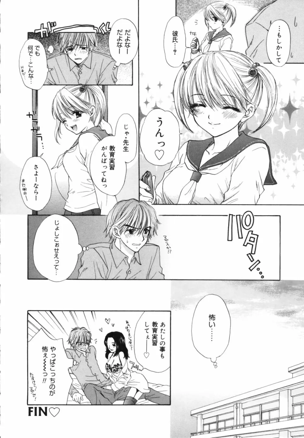 The Great Escape 初回限定版 Page.50