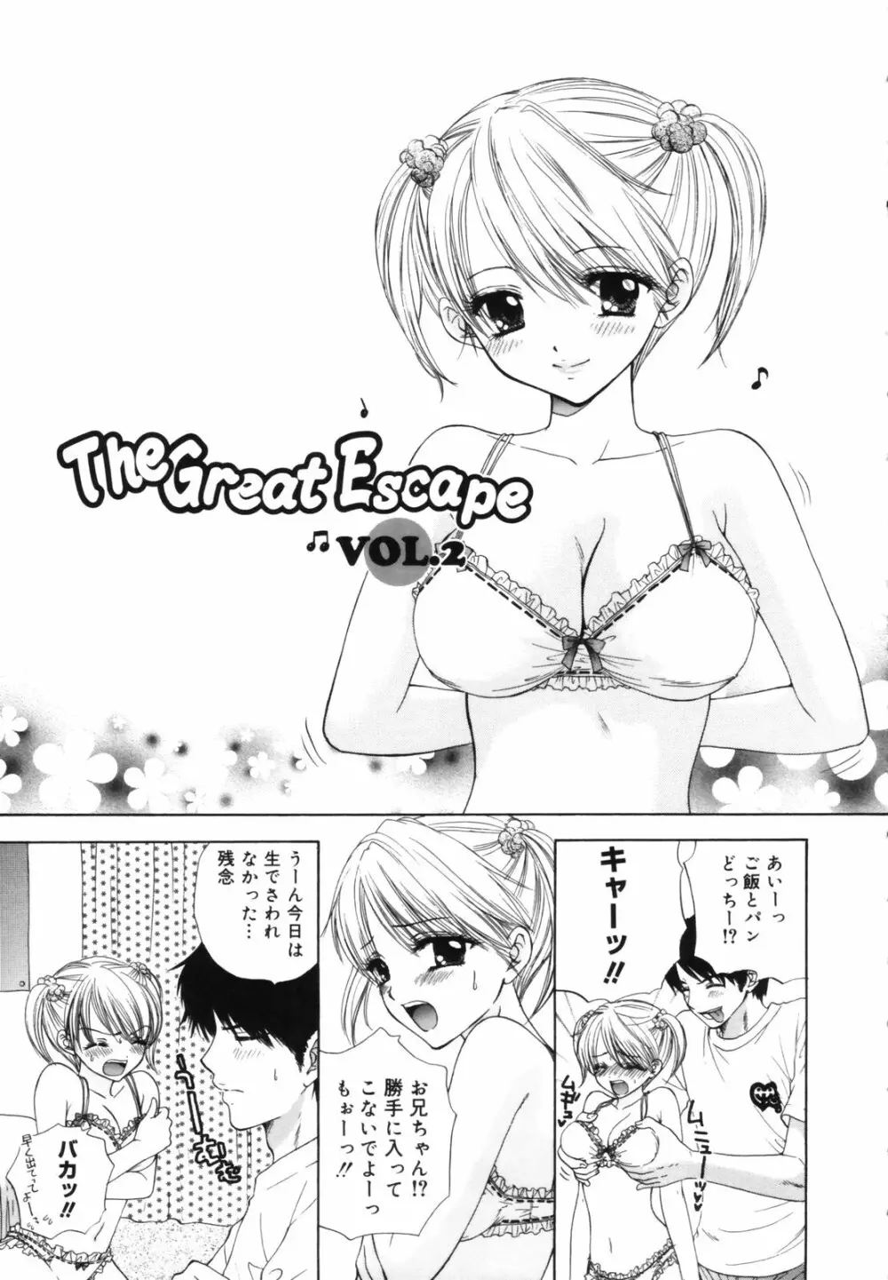 The Great Escape 初回限定版 Page.51