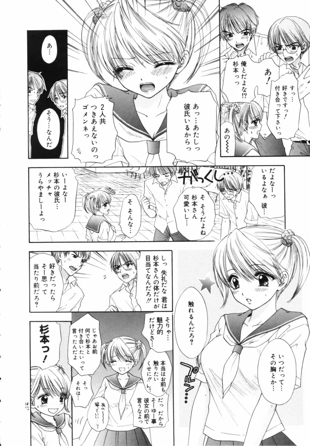 The Great Escape 初回限定版 Page.54