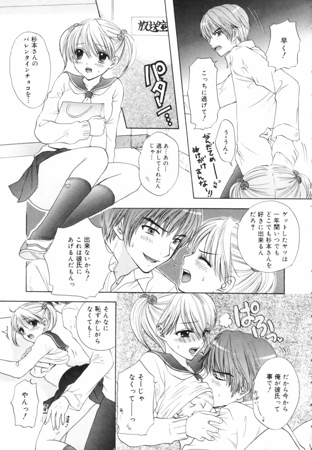 The Great Escape 初回限定版 Page.71