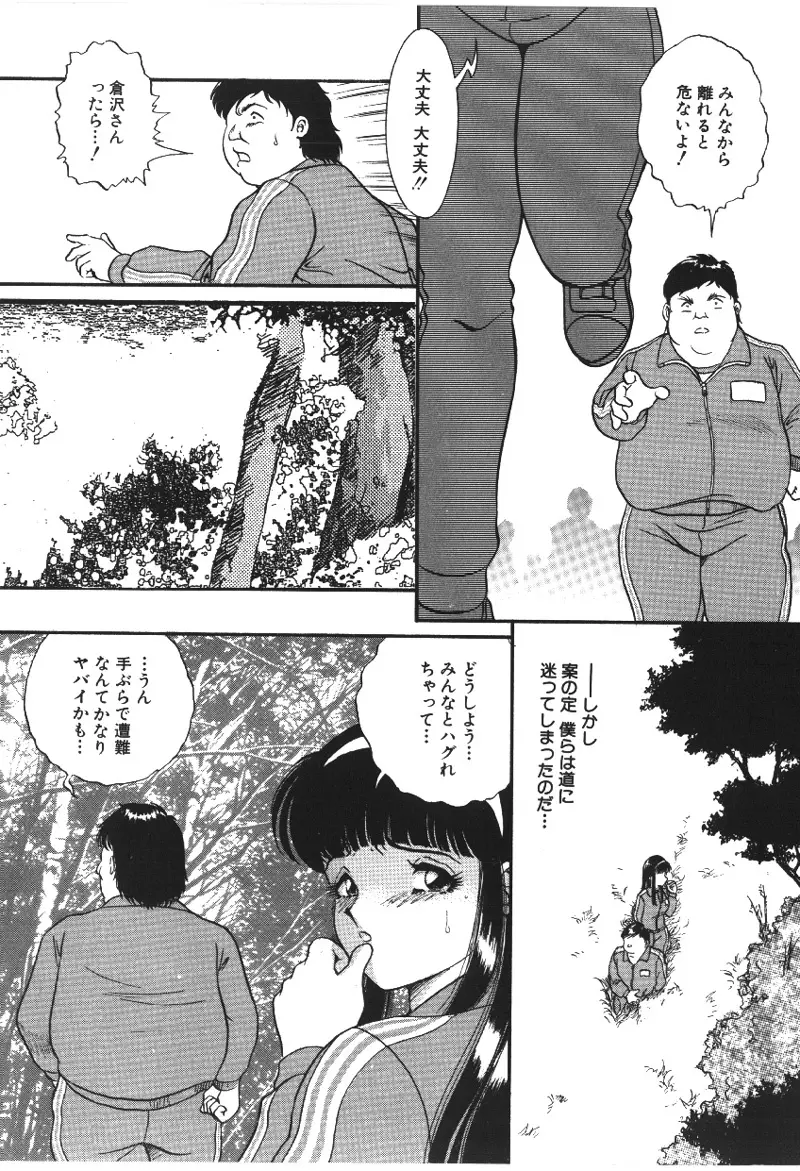 凌辱鬼 Page.22