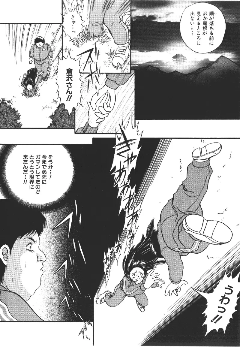 凌辱鬼 Page.23