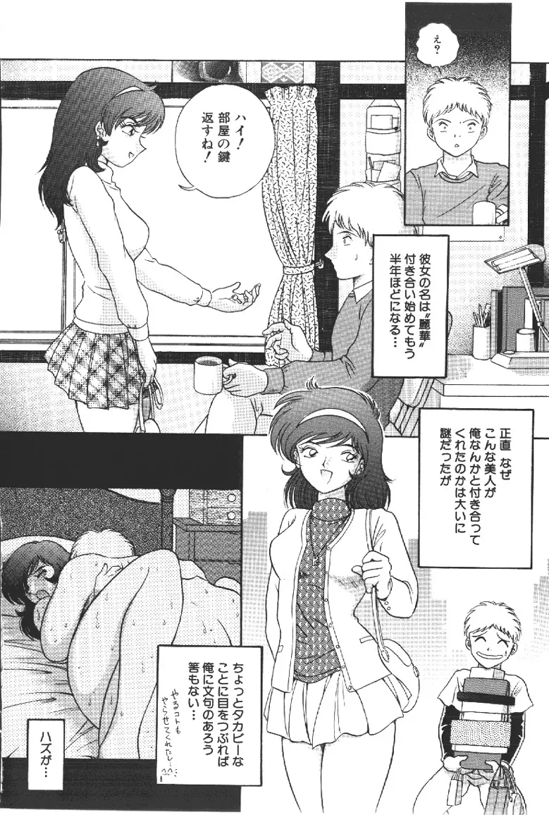 凌辱鬼 Page.3