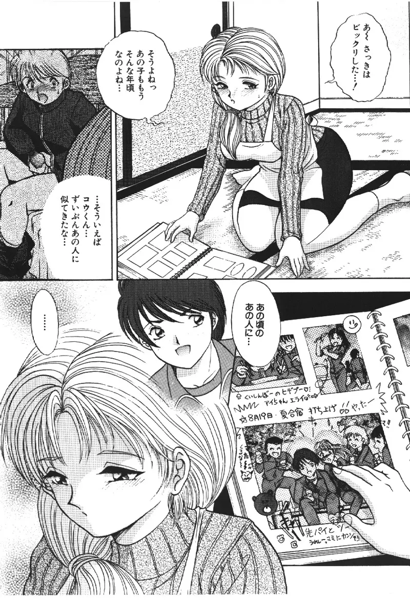 凌辱鬼 Page.52