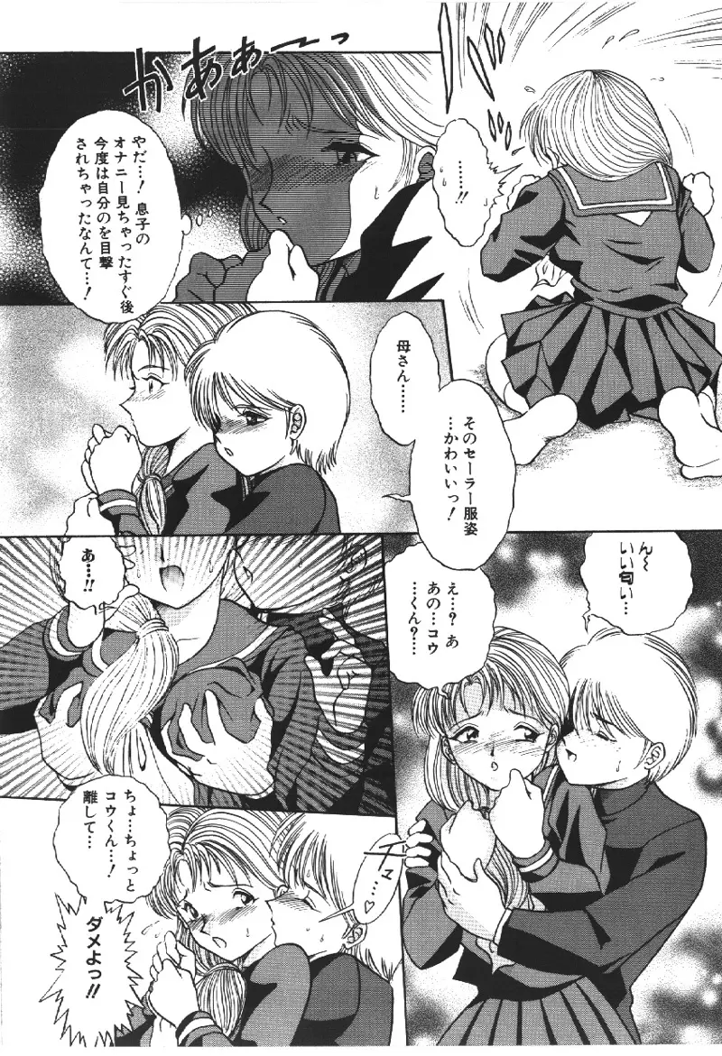 凌辱鬼 Page.56