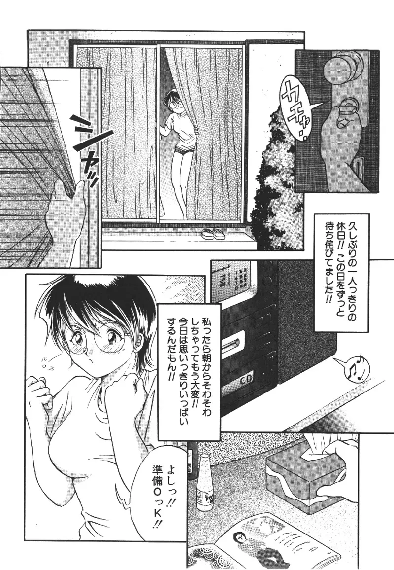 凌辱鬼 Page.67