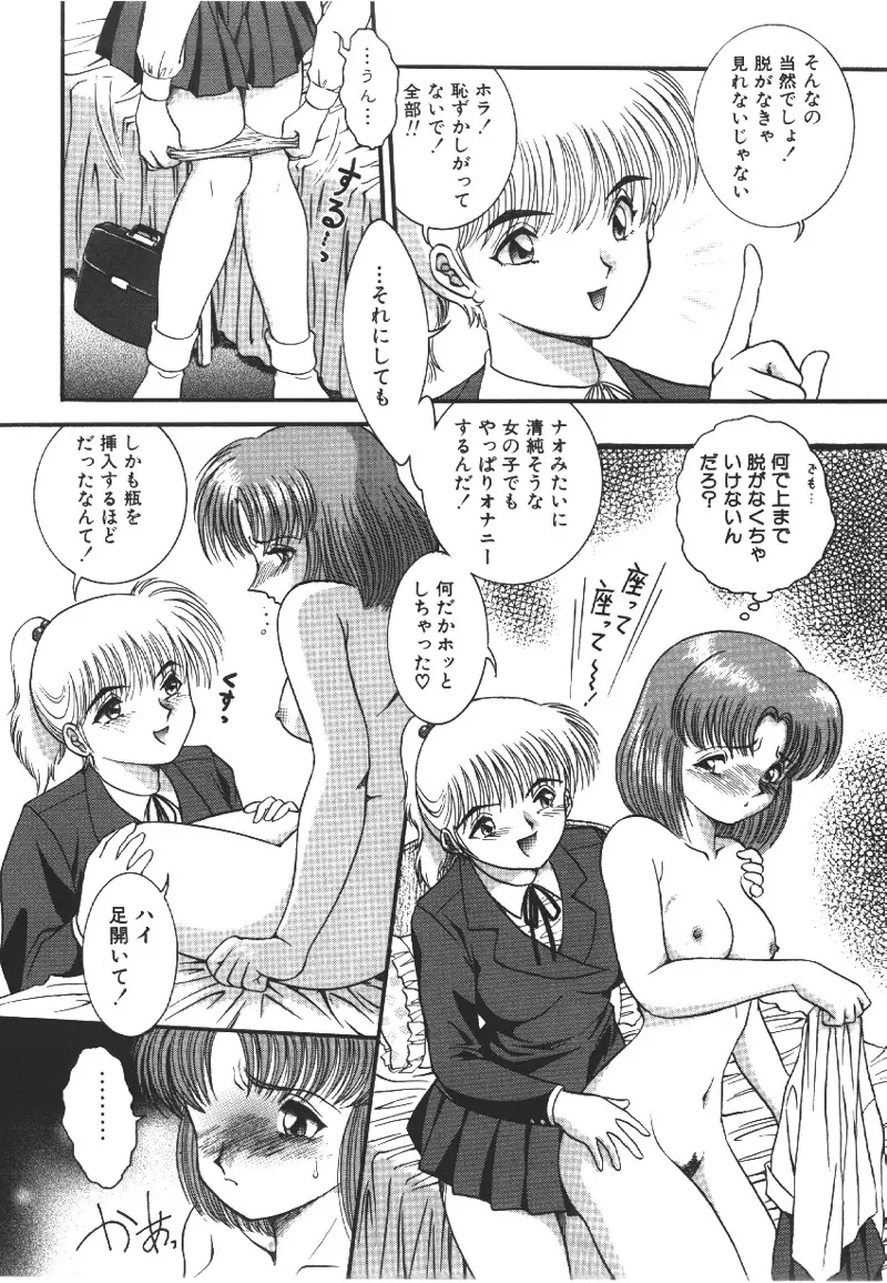 凌辱鬼 Page.83