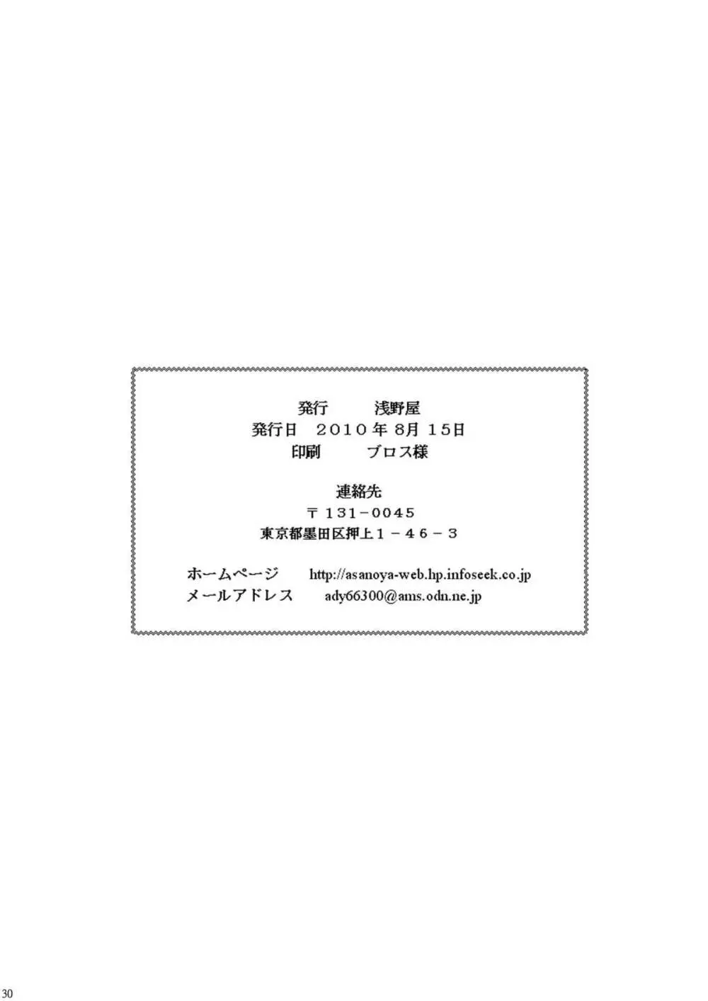 精神崩壊するまでくすぐりまくって陵辱してみるテスト3 Page.29