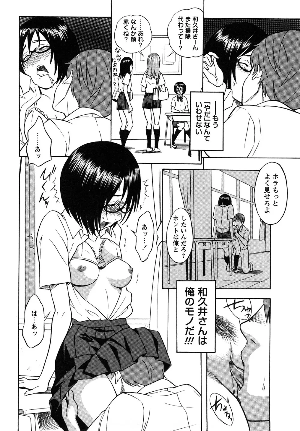 キャンディーガール Page.93