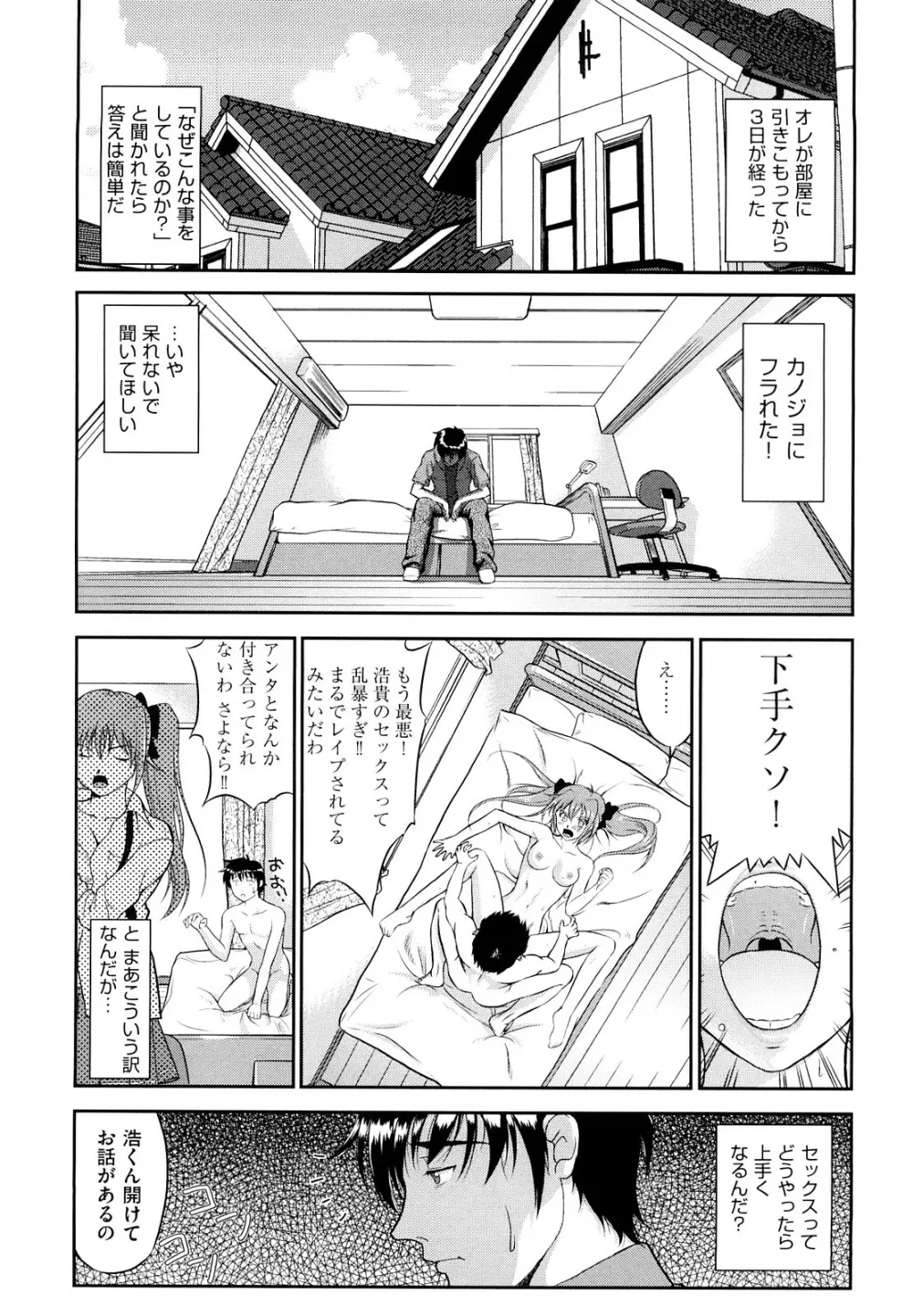 なかだし おかわり！ Page.142