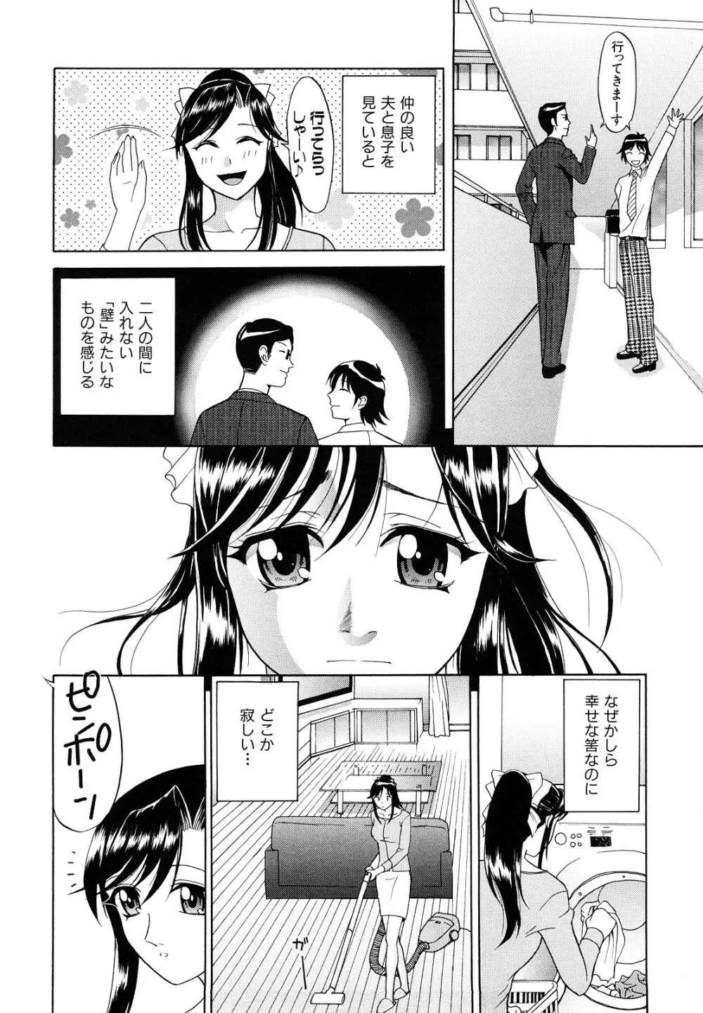 なかだし おかわり！ Page.15