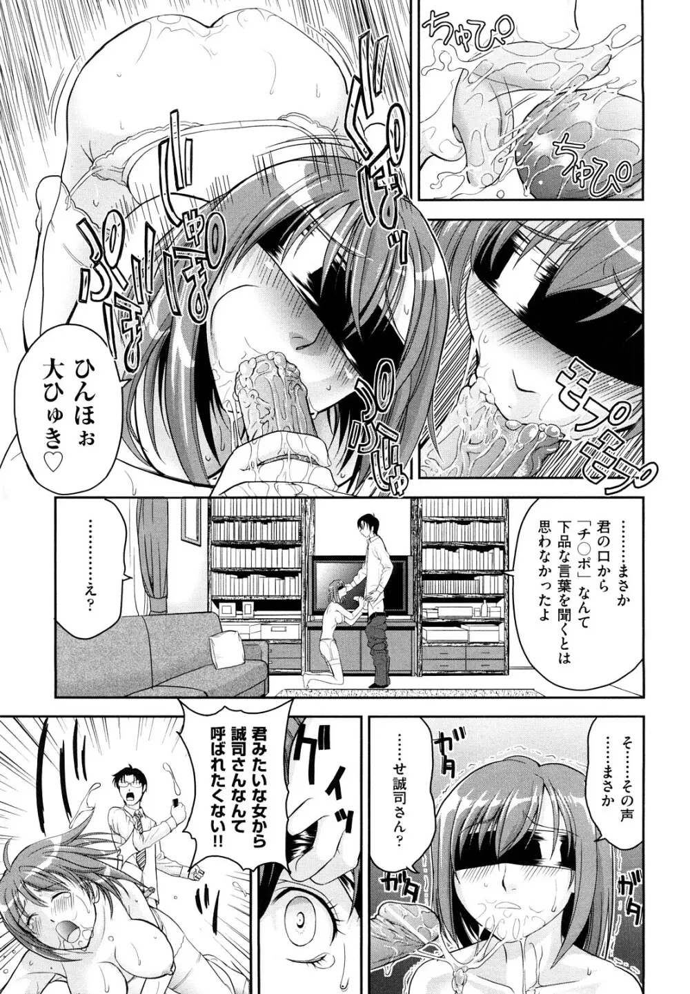 なかだし おかわり！ Page.176