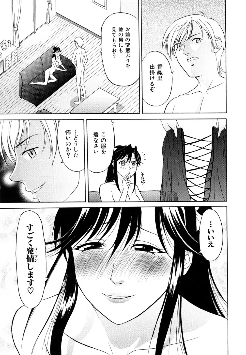 なかだし おかわり！ Page.32