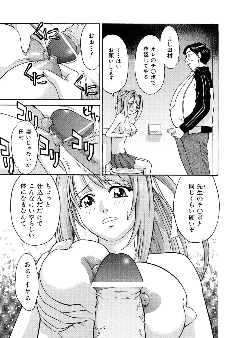 なかだし おかわり！ Page.60