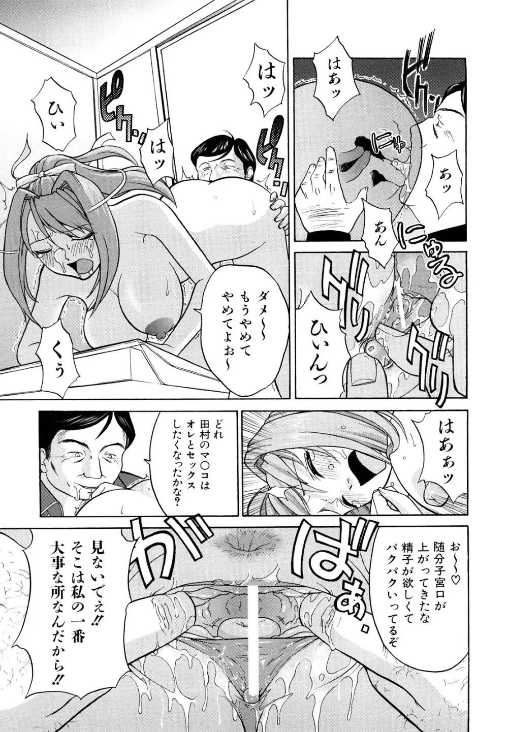 なかだし おかわり！ Page.66