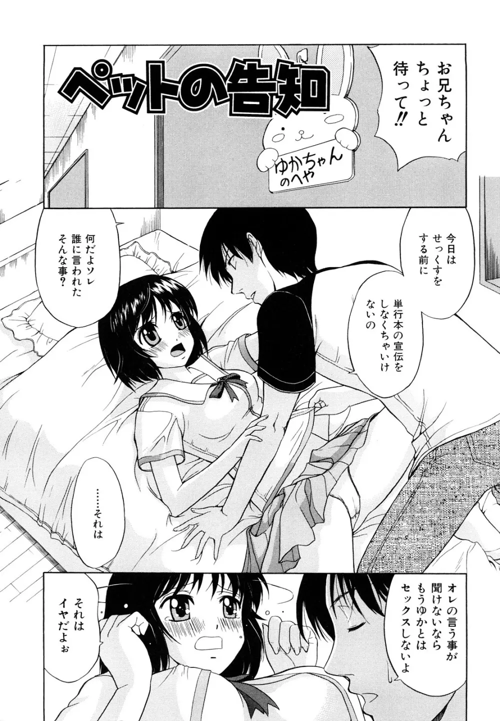 告白のカタチ Page.193