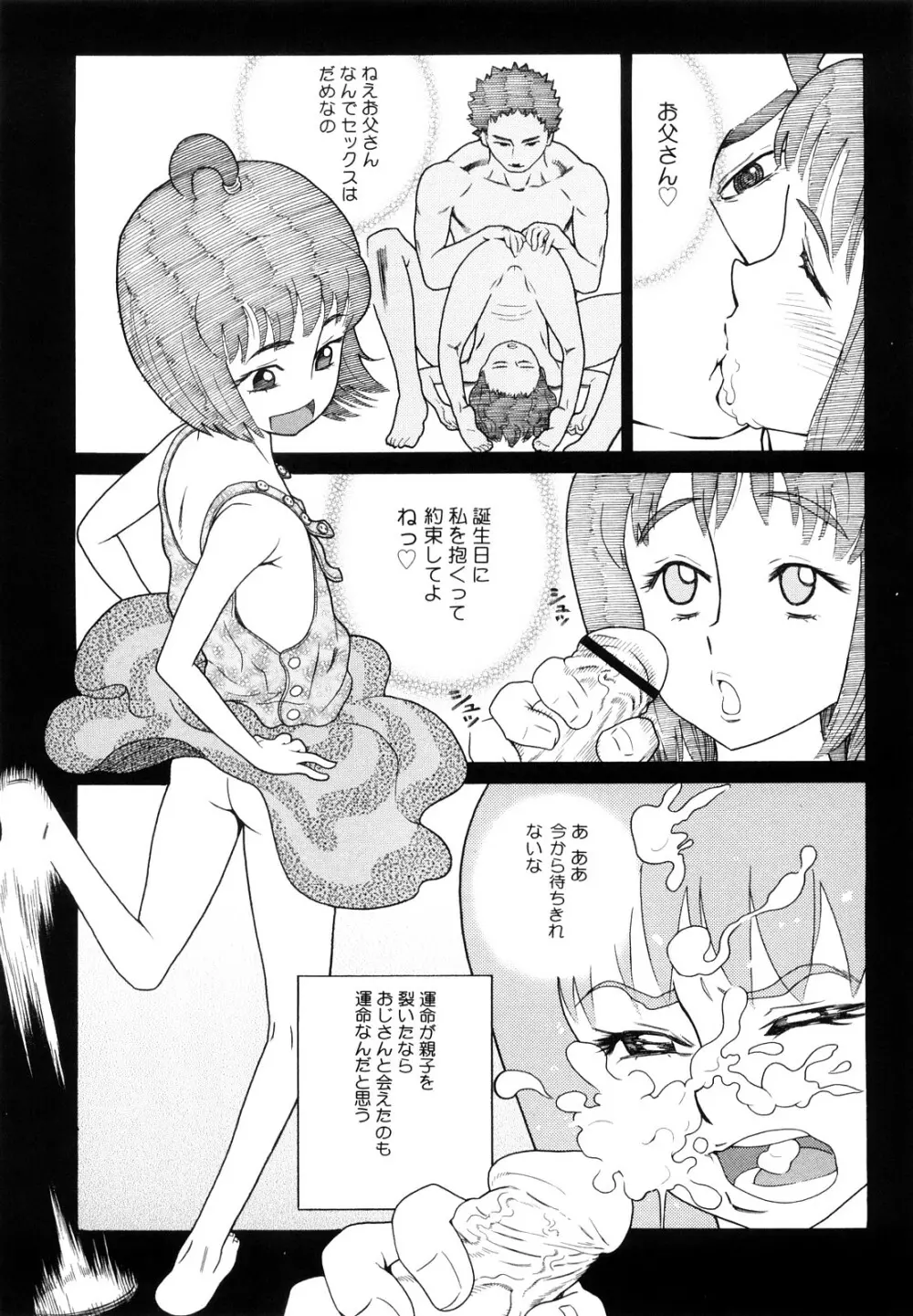 Prison Girls 慈愛学園サンライズ 新装版 Page.130