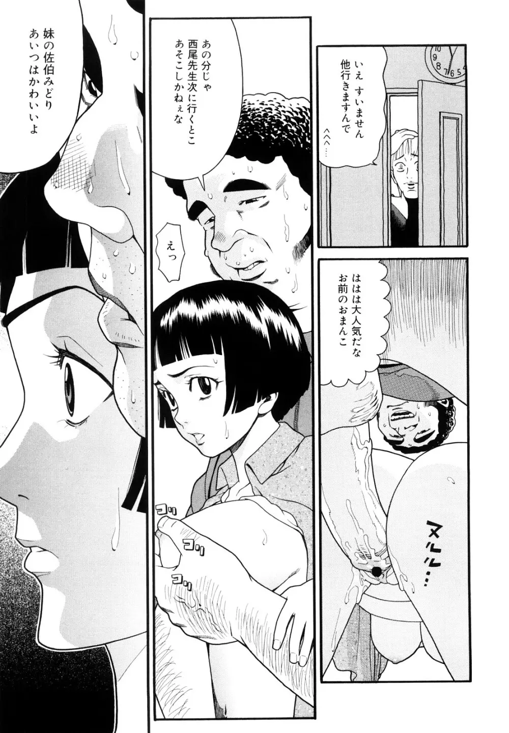 Prison Girls 慈愛学園サンライズ 新装版 Page.16
