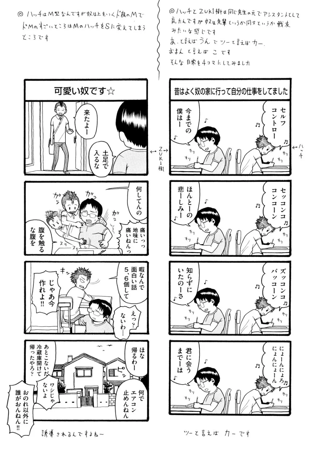 Prison Girls 慈愛学園サンライズ 新装版 Page.198
