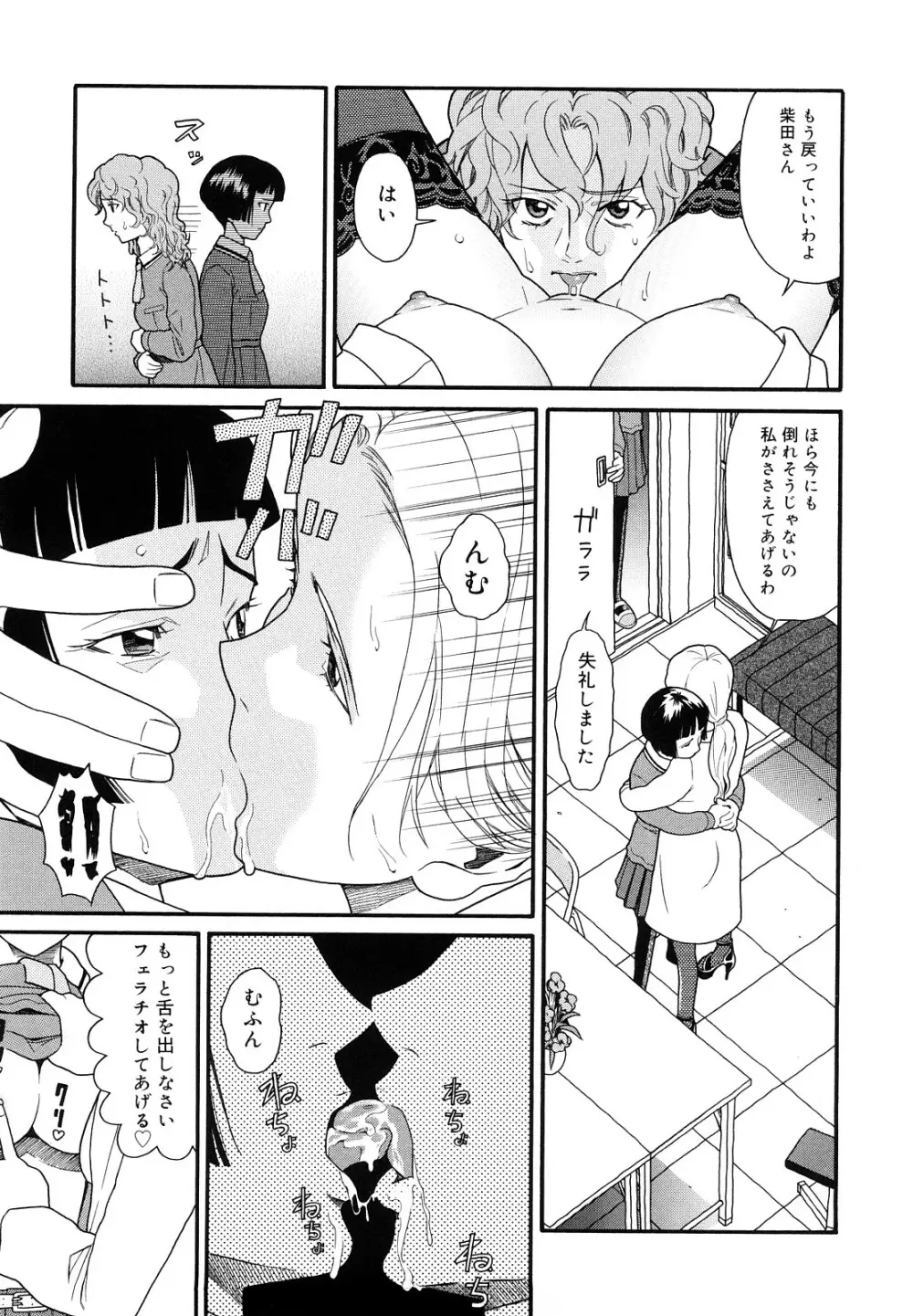 Prison Girls 慈愛学園サンライズ 新装版 Page.27