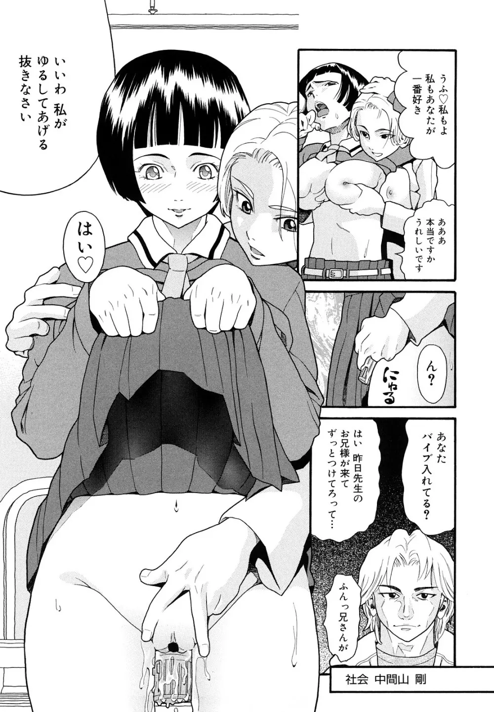 Prison Girls 慈愛学園サンライズ 新装版 Page.29
