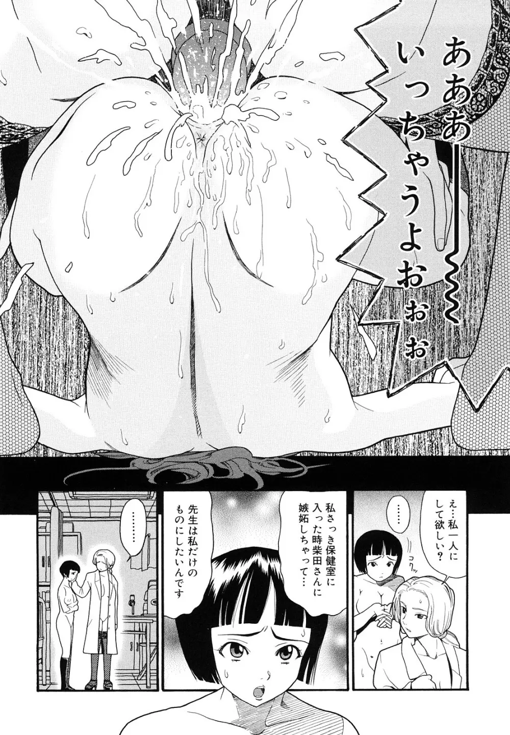Prison Girls 慈愛学園サンライズ 新装版 Page.37
