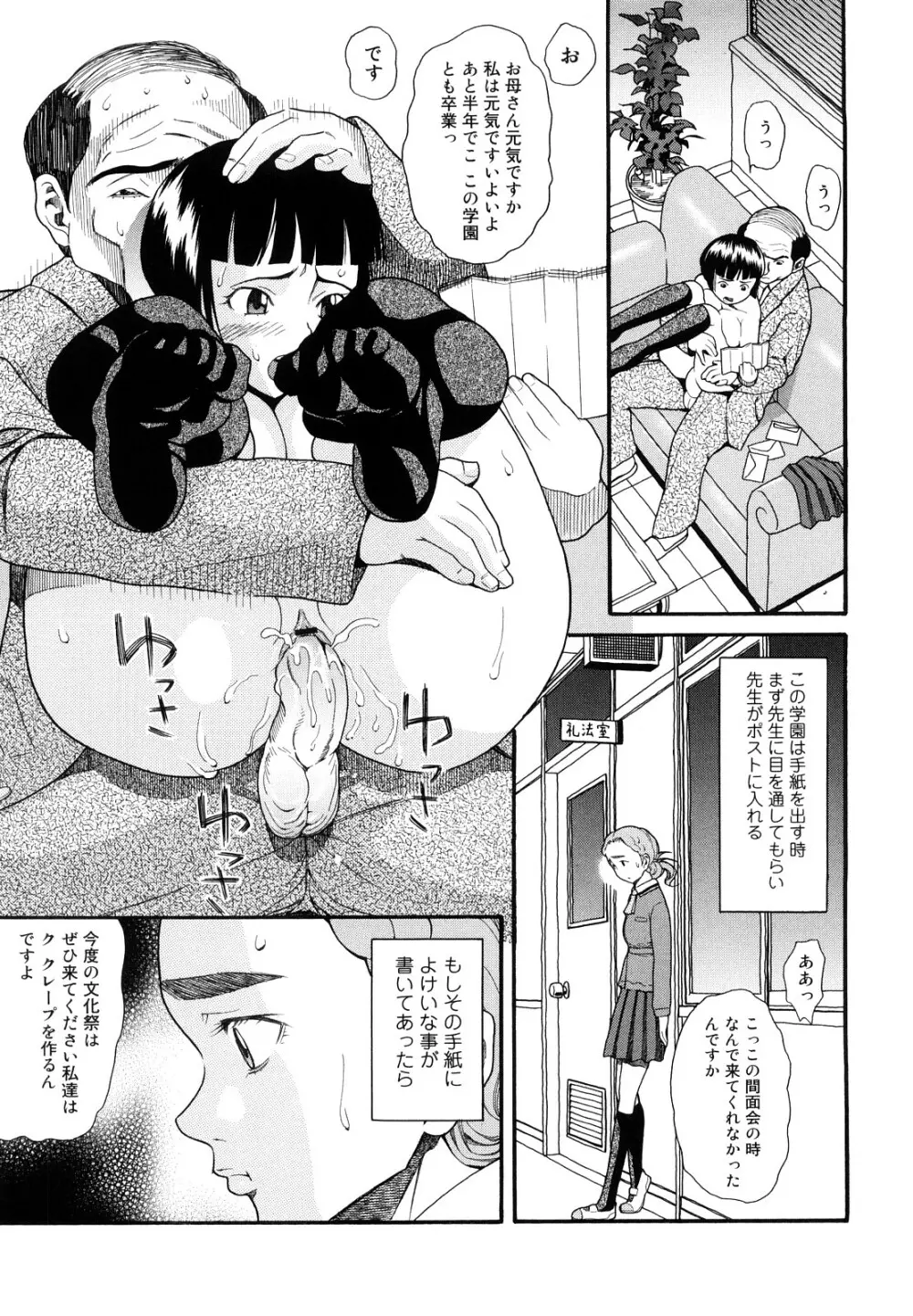Prison Girls 慈愛学園サンライズ 新装版 Page.40
