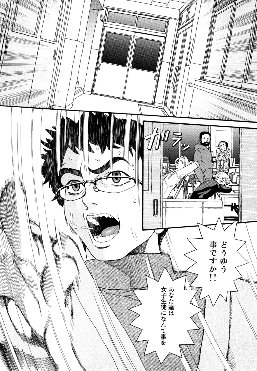Prison Girls 慈愛学園サンライズ 新装版 Page.56