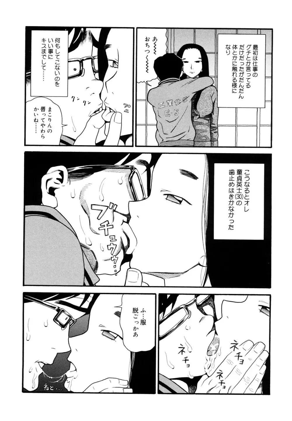 Prison Girls 慈愛学園サンライズ 新装版 Page.77