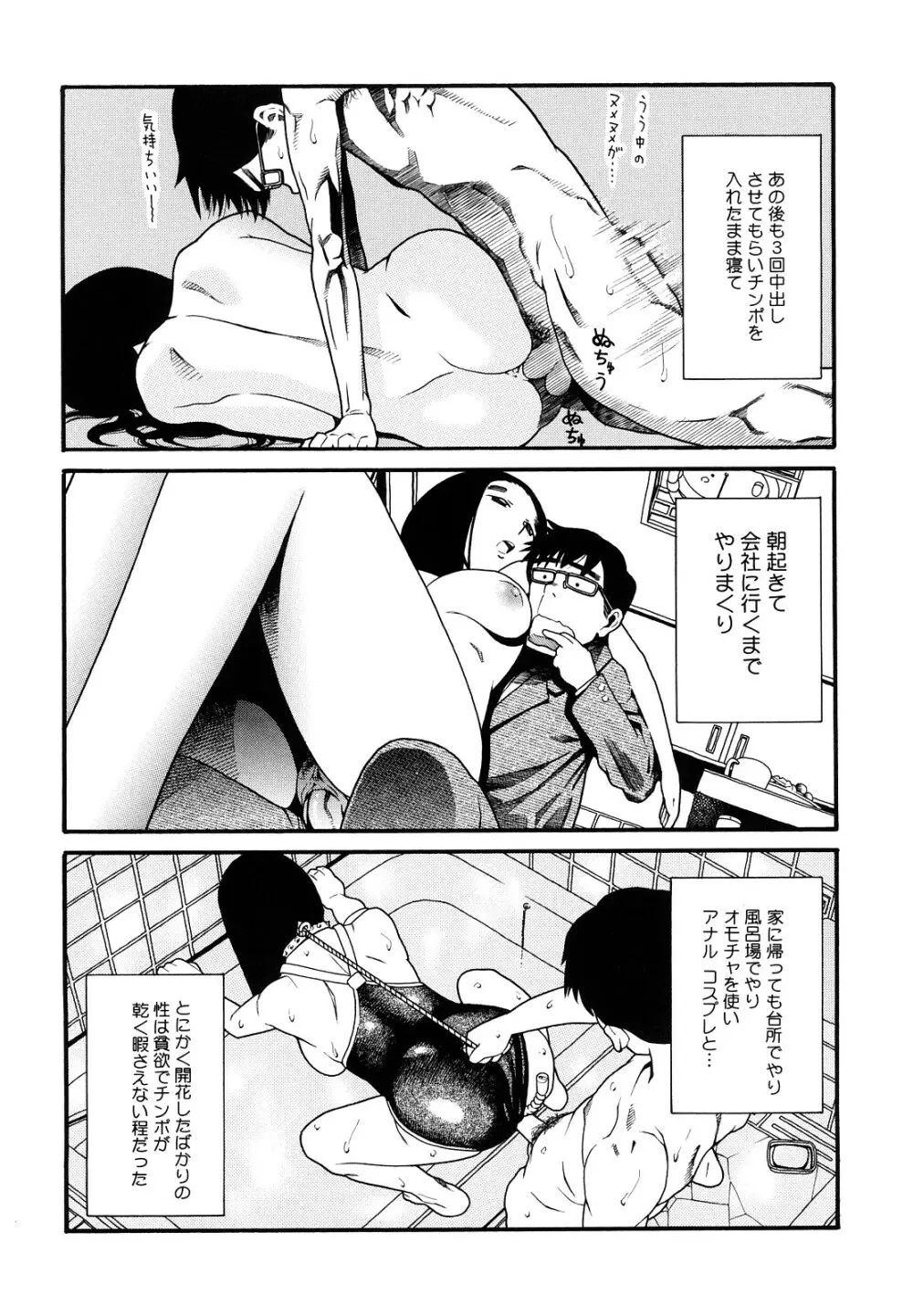 Prison Girls 慈愛学園サンライズ 新装版 Page.87