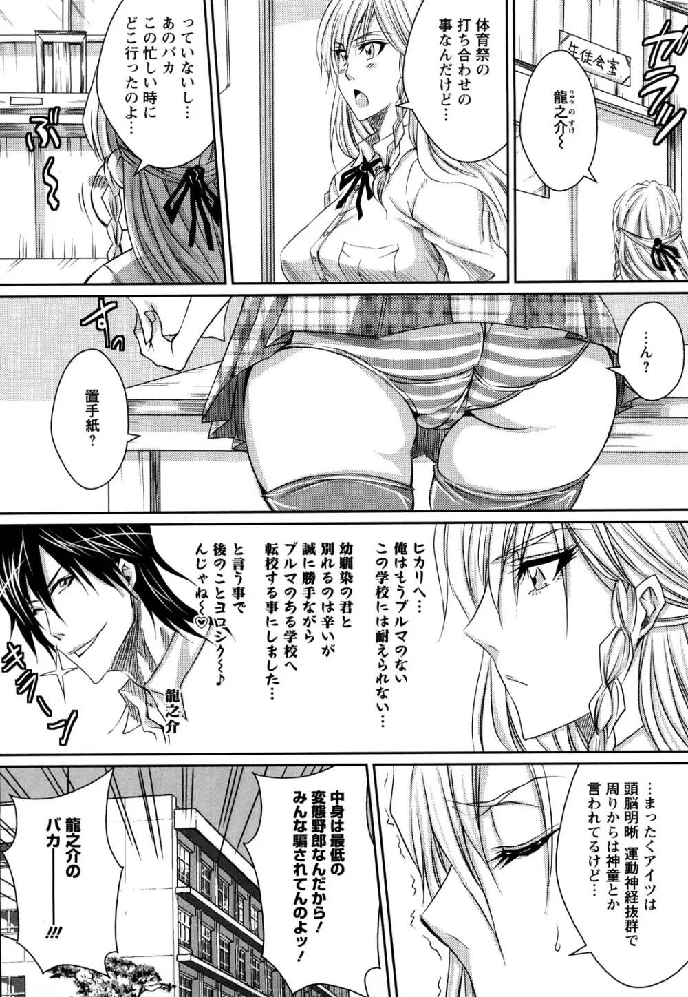 ラブケツ Page.32