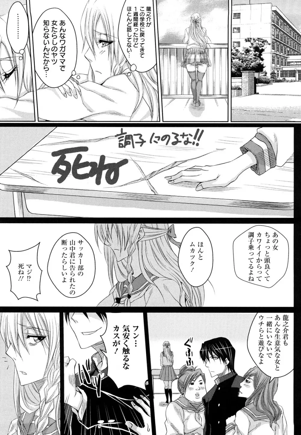 ラブケツ Page.73