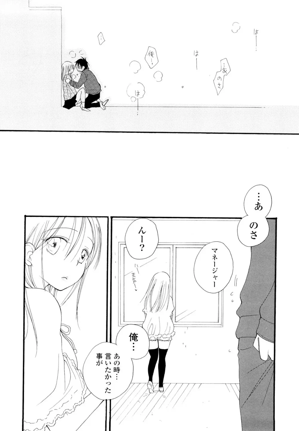 放課後にゃんにゃん Page.177