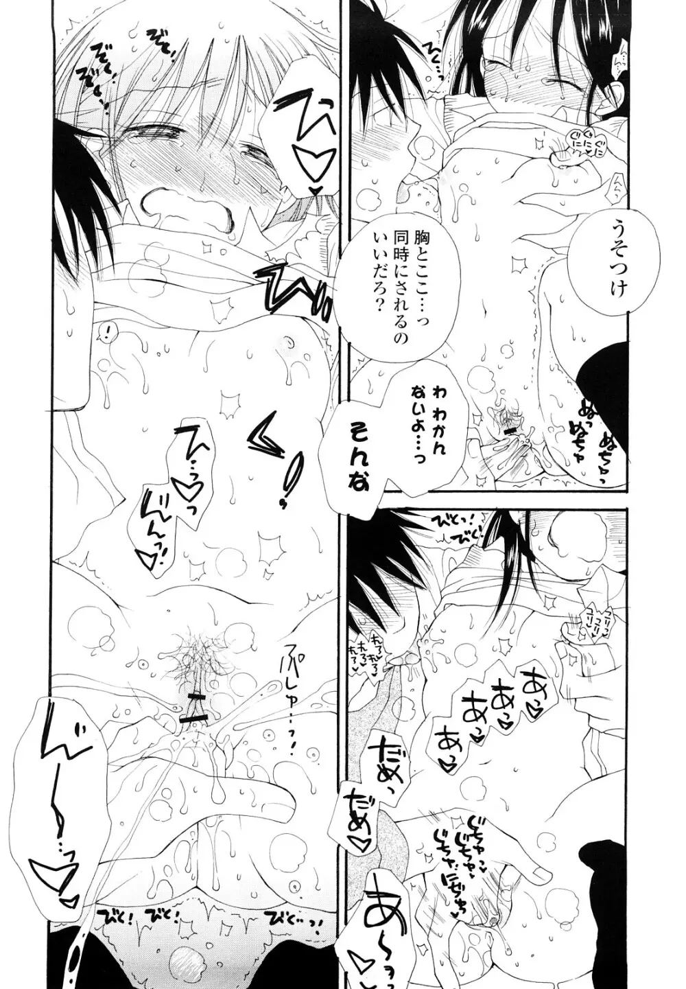 放課後にゃんにゃん Page.189