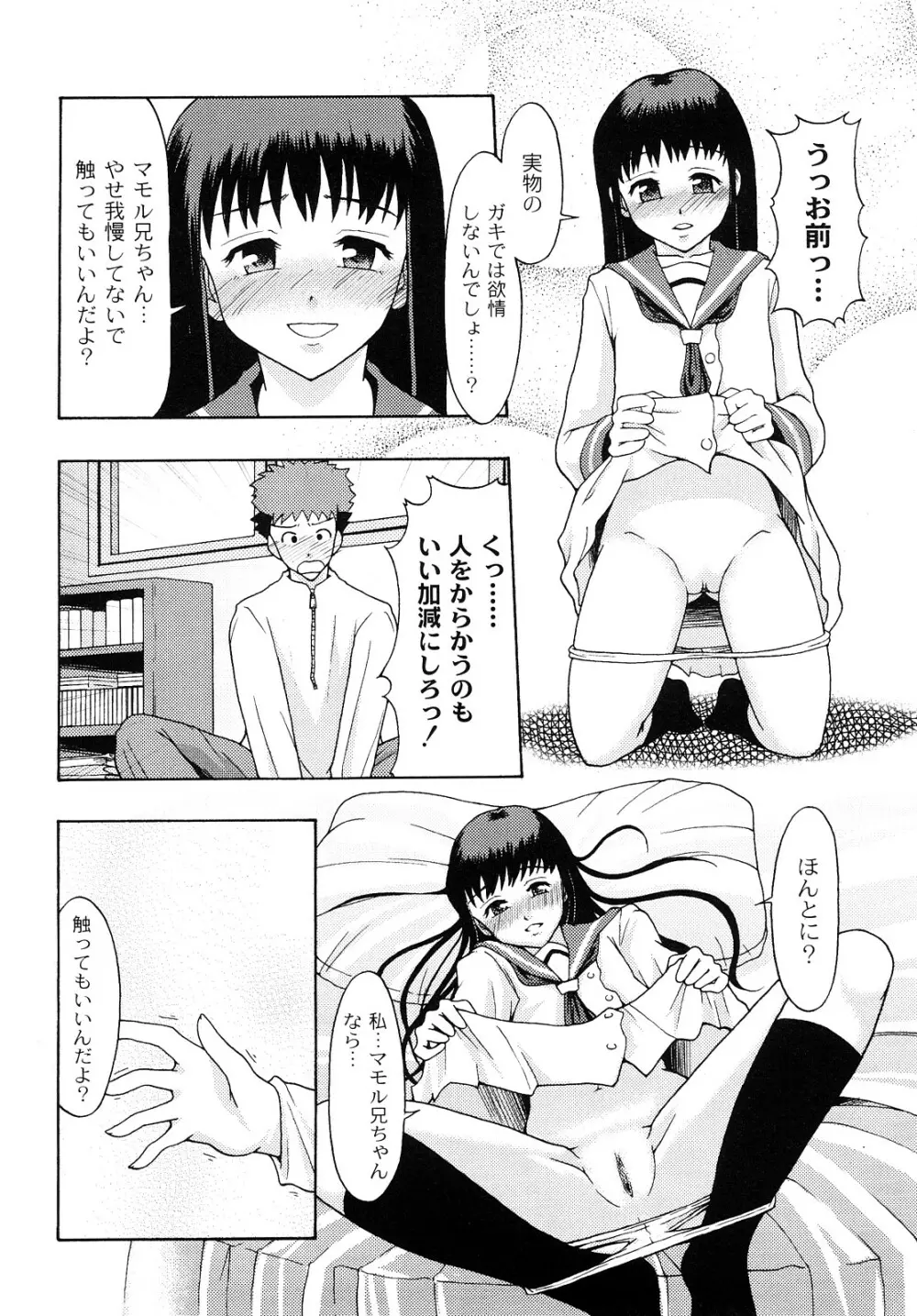 純愛姦情 Page.157