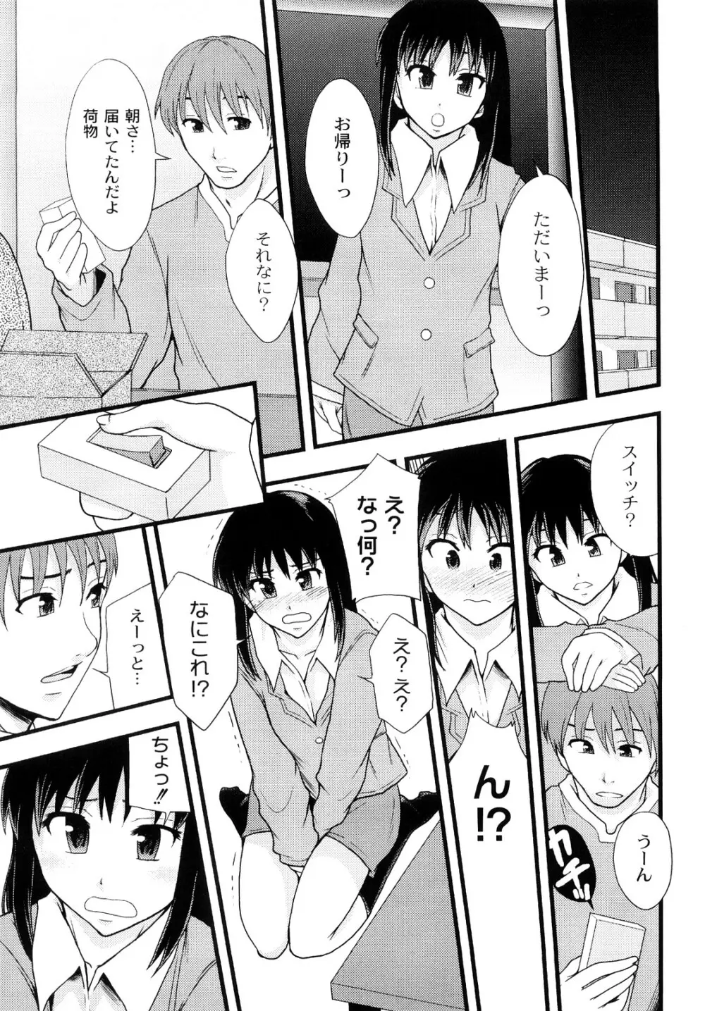 純愛姦情 Page.60