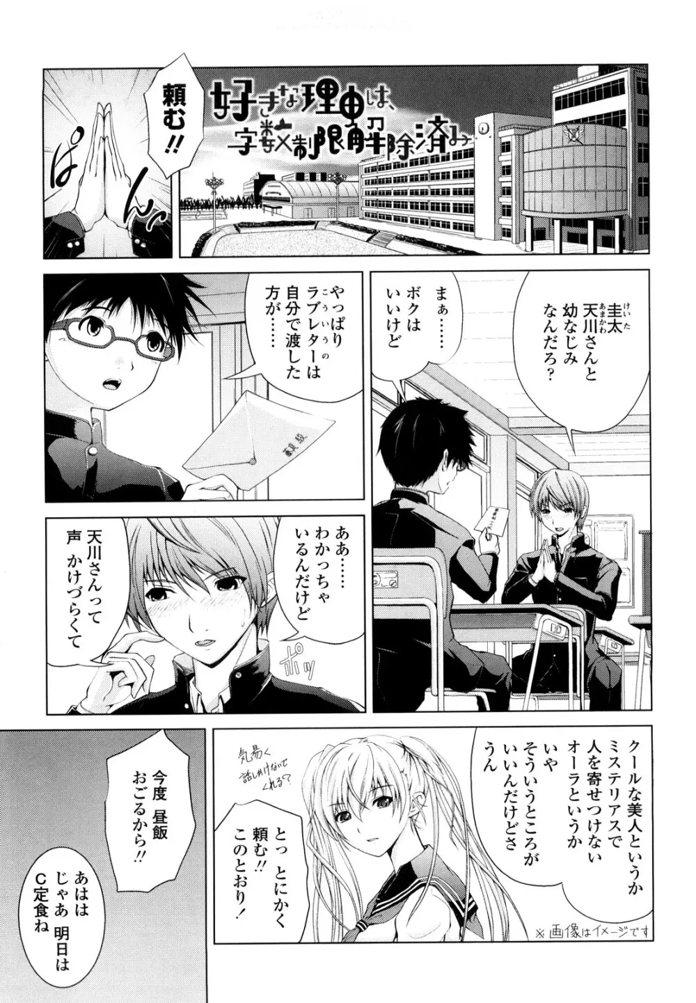 理系彼女 Page.108