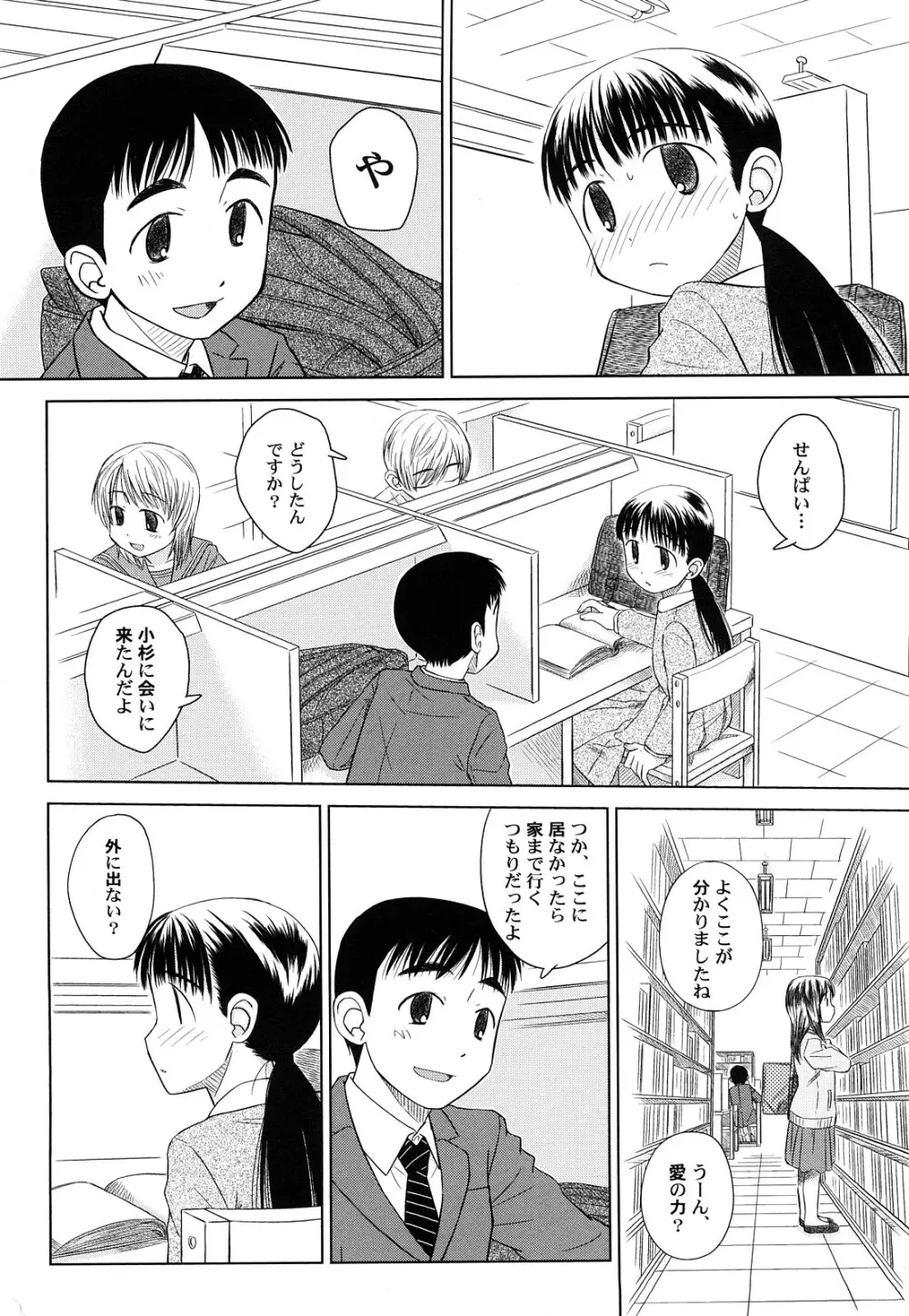 らてらん Page.104